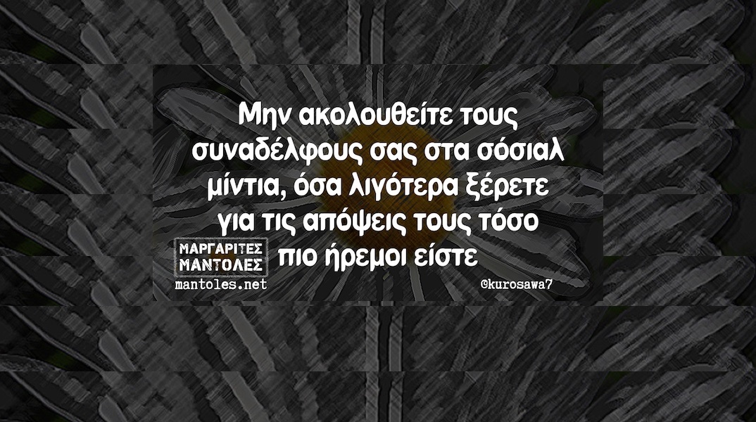 Αστεία memes, ατάκες, YOLO βίντεο, viral, αστεία video στο TikTok που ανέβηκαν στο διαδίκτυο και μας έκαναν να γελάσουμε.